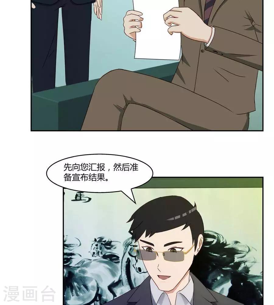 输赢漫画,第五十九话2图