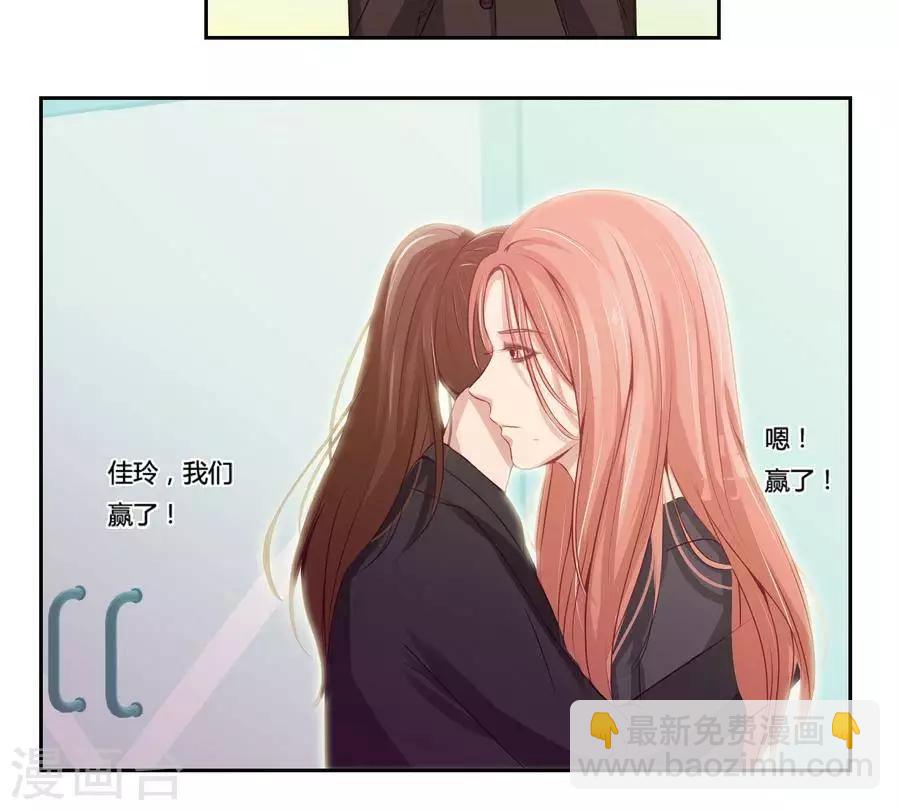 输赢漫画,第六十一话1图