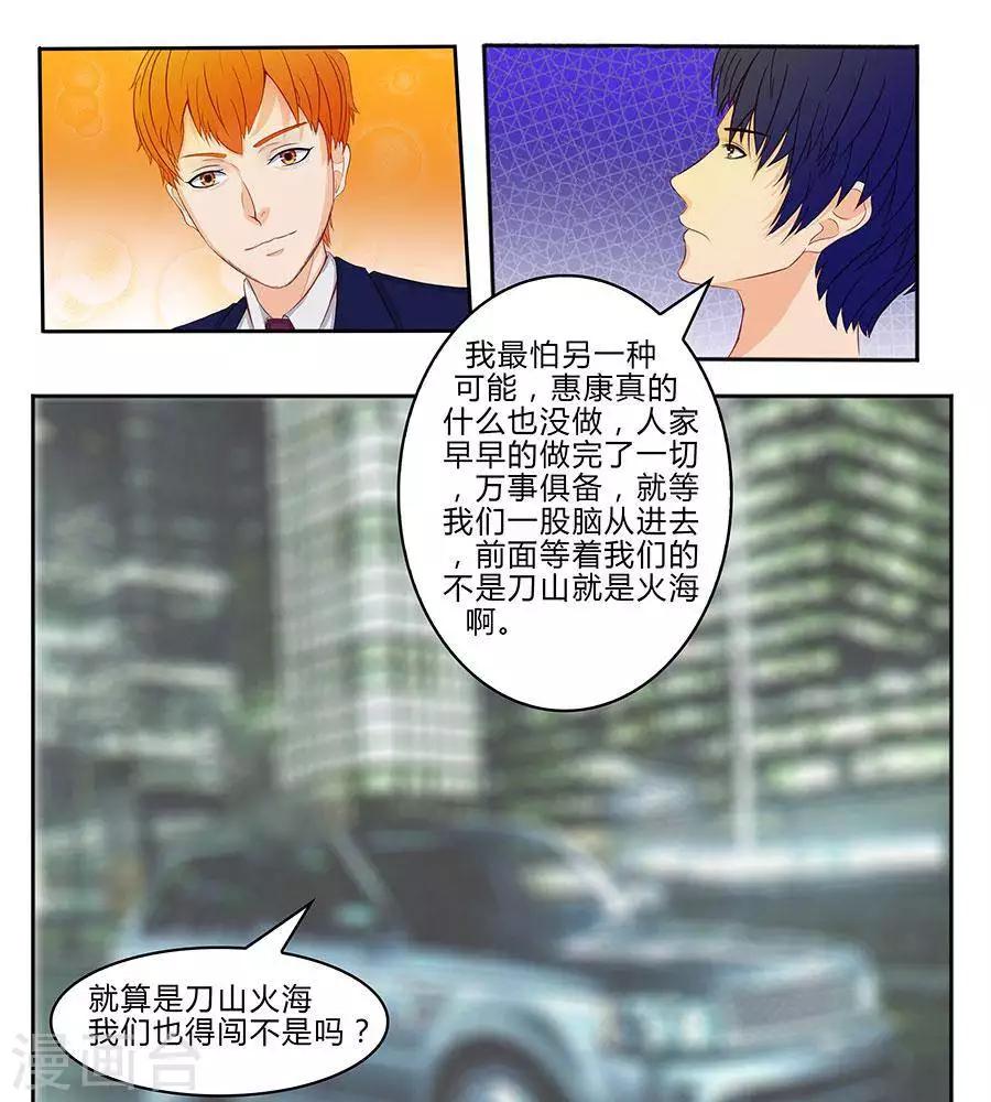 输赢漫画,第四十九话1图