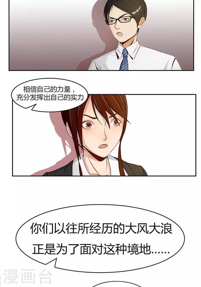 输赢漫画,第一话1图