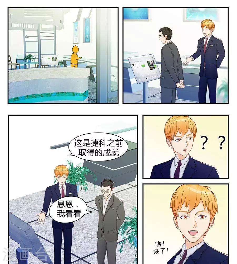 输赢漫画,第三十四话2图