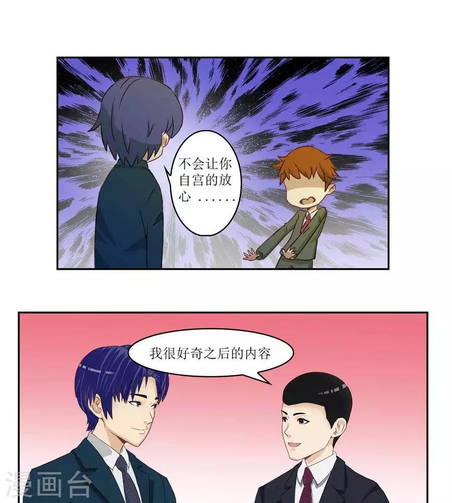 输赢漫画,第五十四话1图