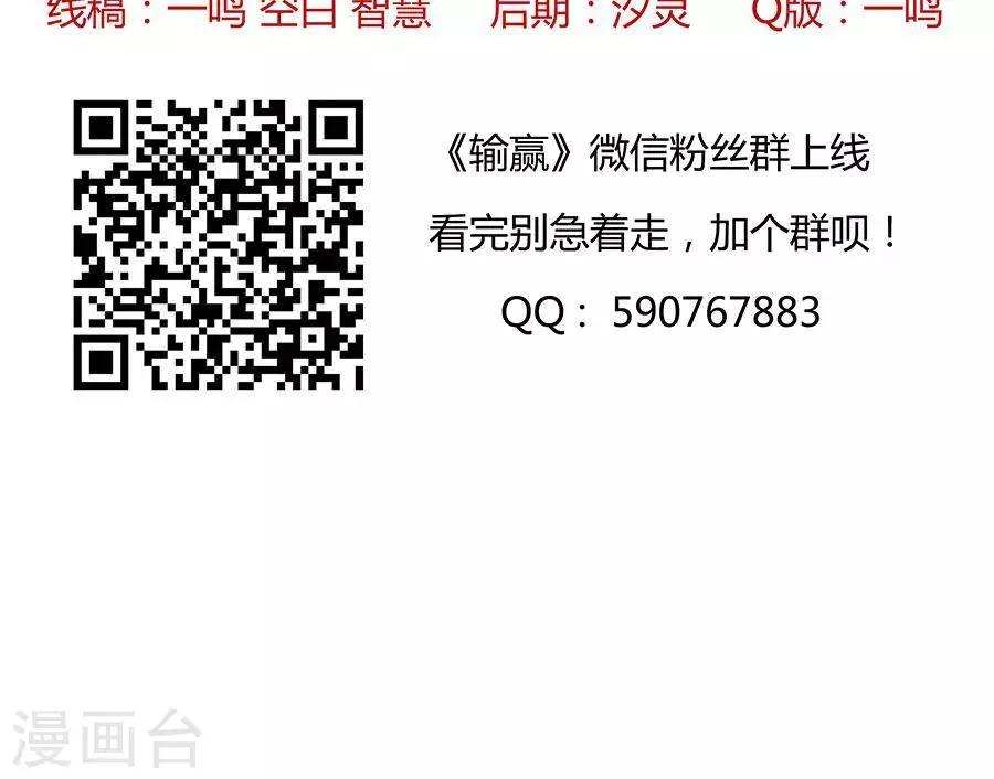 输赢漫画,第四十九话1图