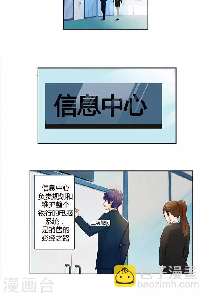 输赢漫画,第十五话  下1图