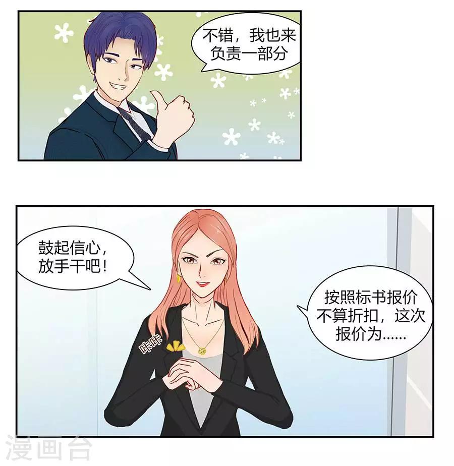 输赢漫画,第四十五话1图
