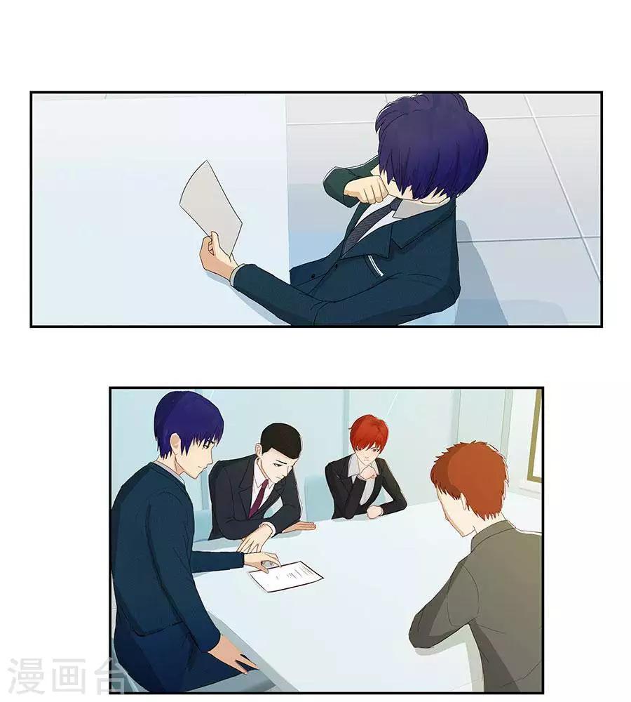 输赢漫画,第四十八话1图