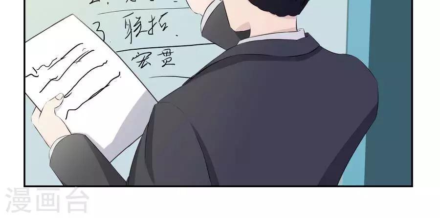 输赢漫画,第五十六话1图