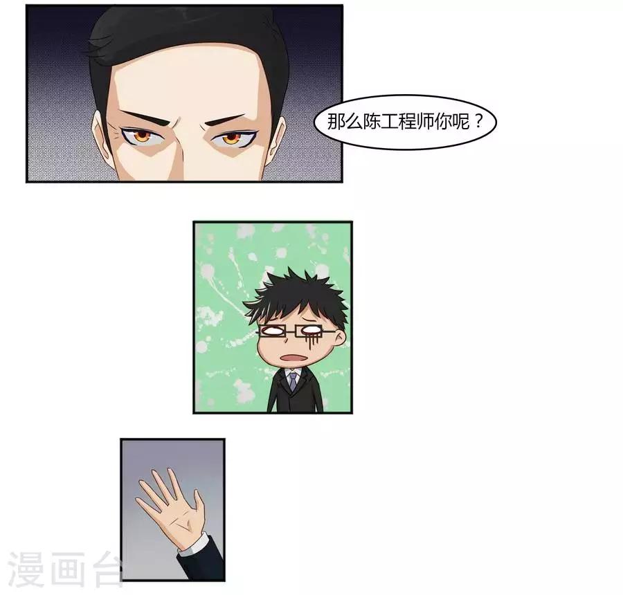 输赢漫画,第六十话1图