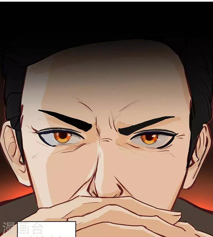 输赢漫画,第二十六话2图