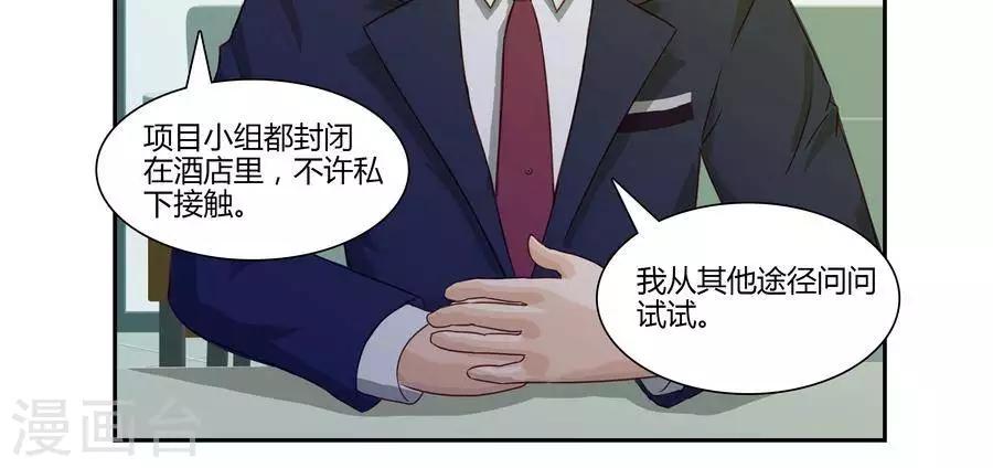 输赢漫画,第五十二话1图