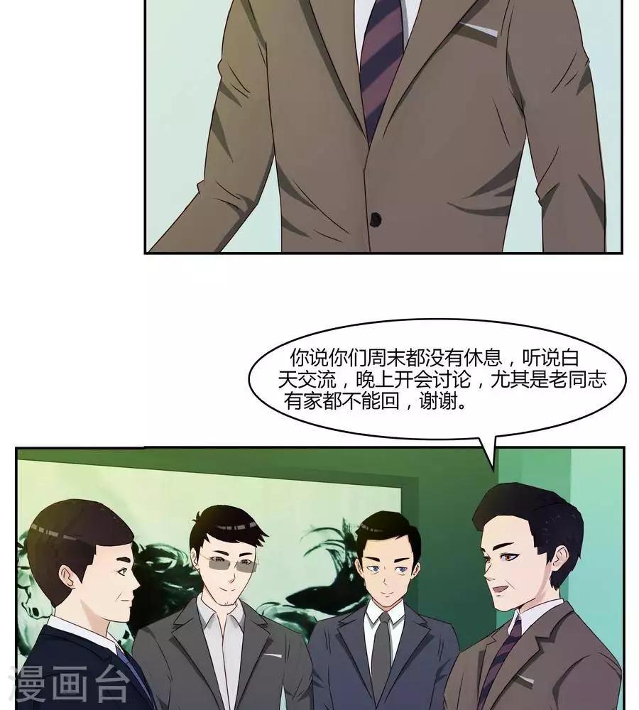 输赢漫画,第五十九话1图