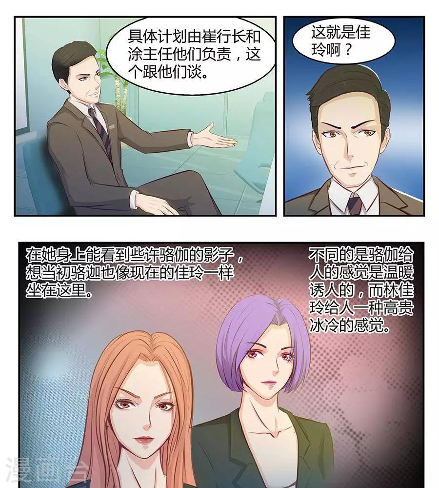 输赢漫画,第三十九话1图