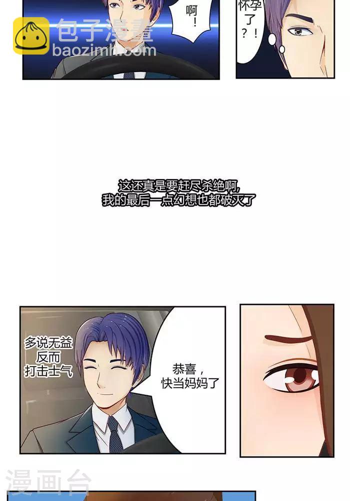 输赢漫画,第十五话  上1图