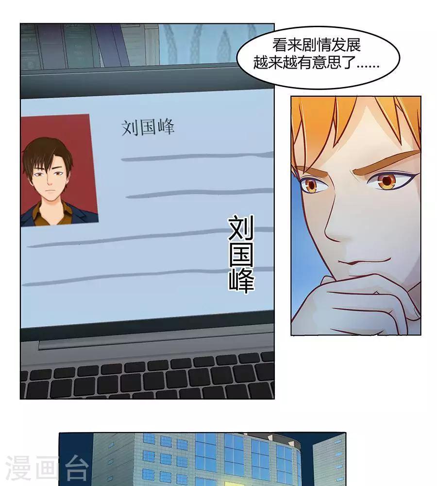 输赢漫画,第二十七话1图