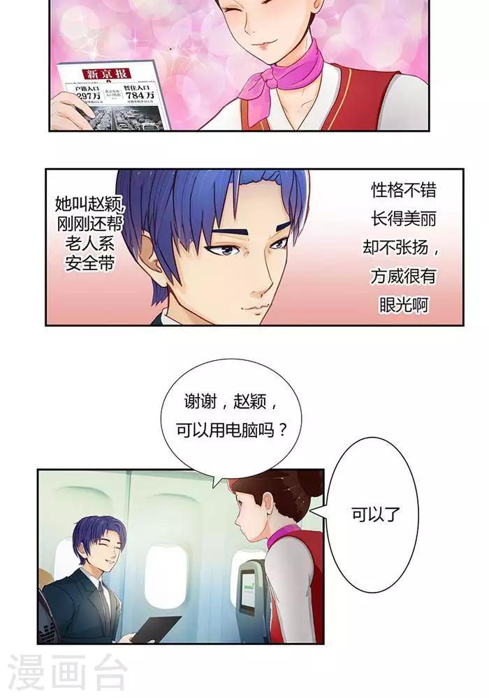 输赢漫画,第五话1图
