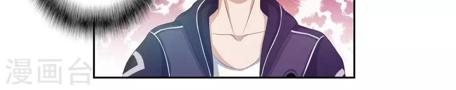输赢漫画,第六十九话2图