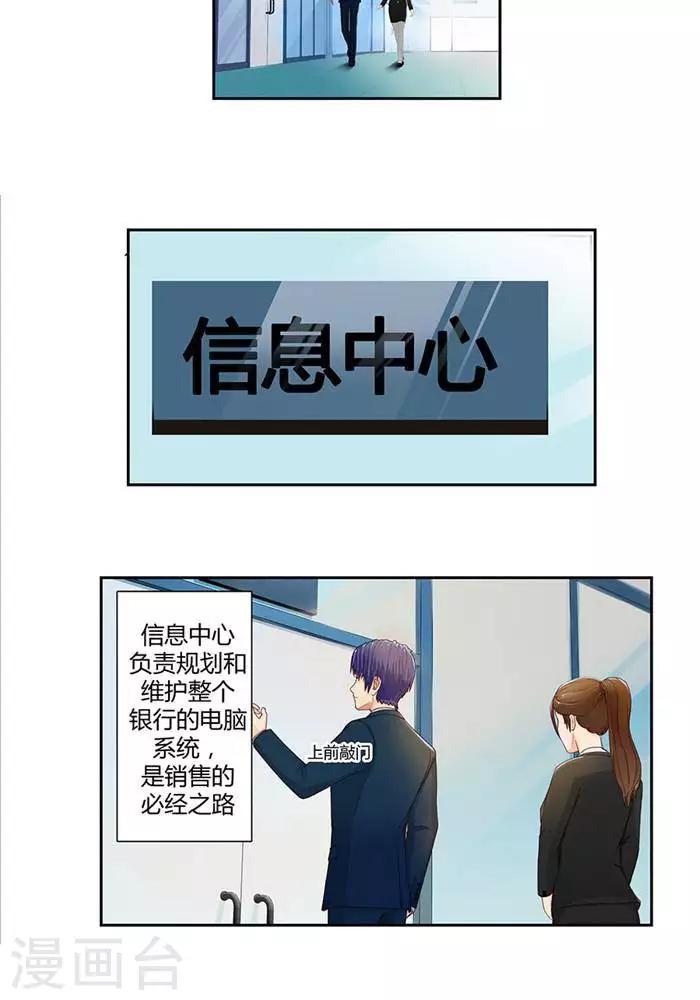输赢漫画,第十五话  上1图