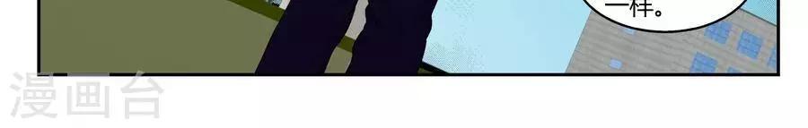 输赢漫画,第五十一话2图