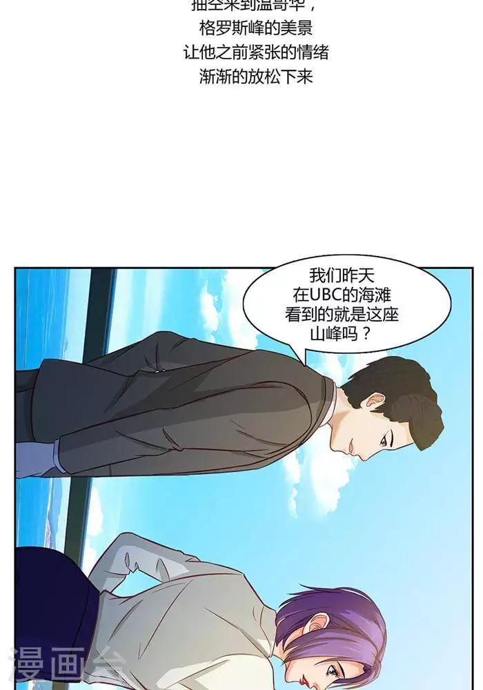 输赢漫画,第十八话2图