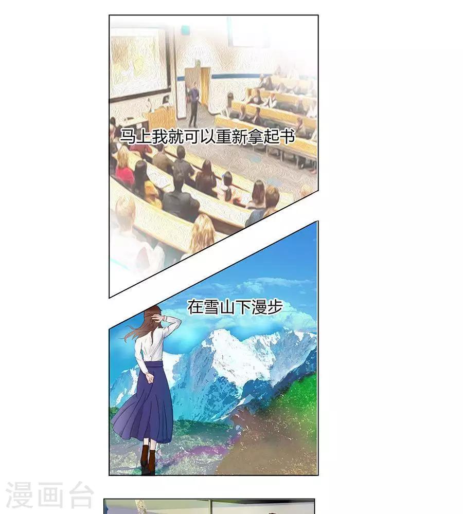 输赢漫画,第三十八话1图
