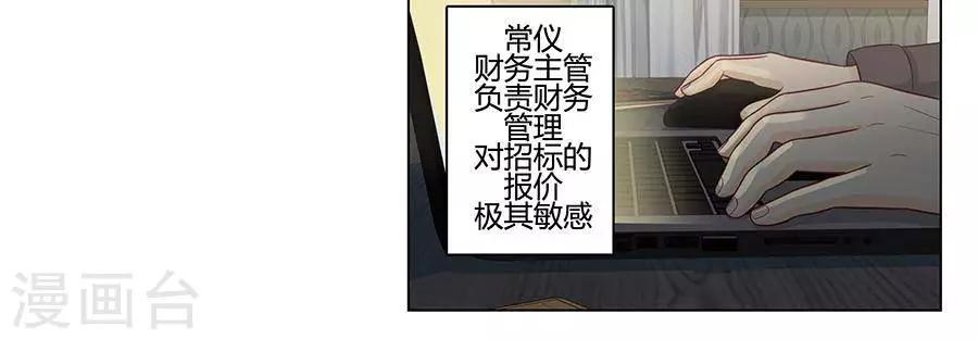 输赢漫画,第二十七话2图