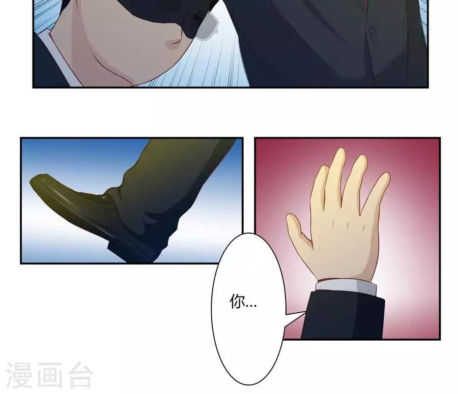 输赢漫画,第五十三话2图