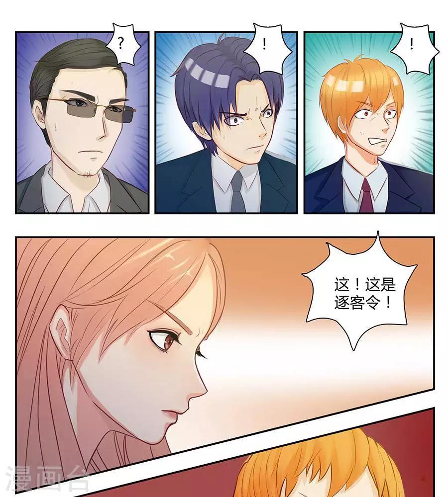 输赢漫画,第三十九话2图