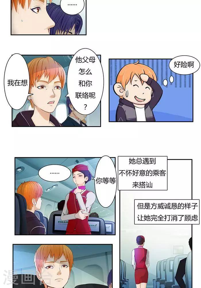 输赢漫画,第五话1图