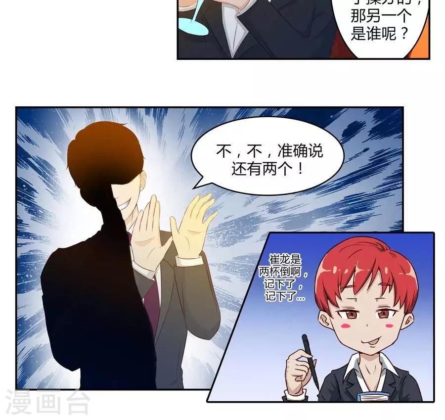 输赢漫画,第五十话1图