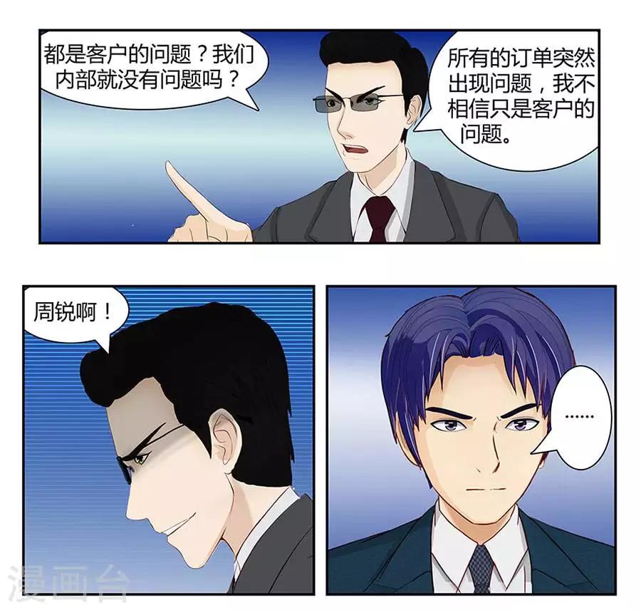 输赢漫画,第四十七话1图