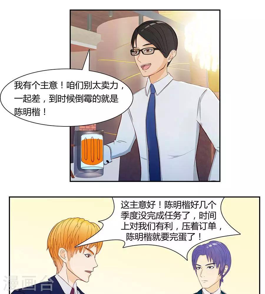 输赢漫画,第三十五话2图