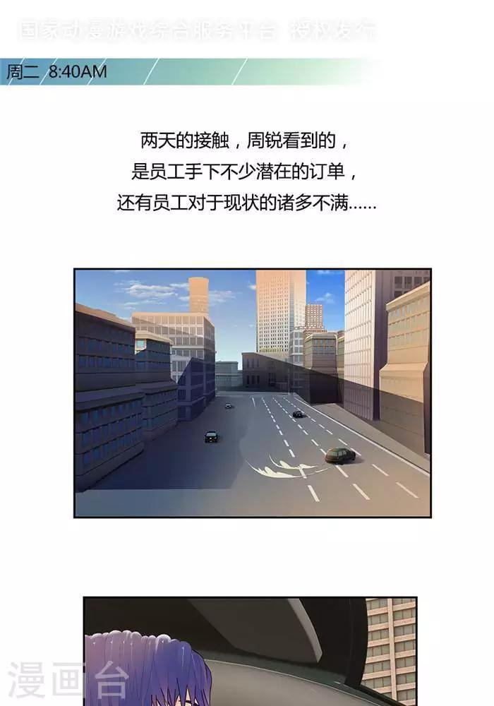 输赢漫画,第十六话  上1图