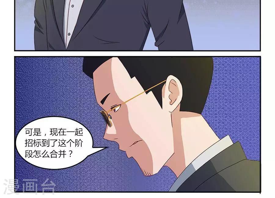 输赢漫画,第六十话2图