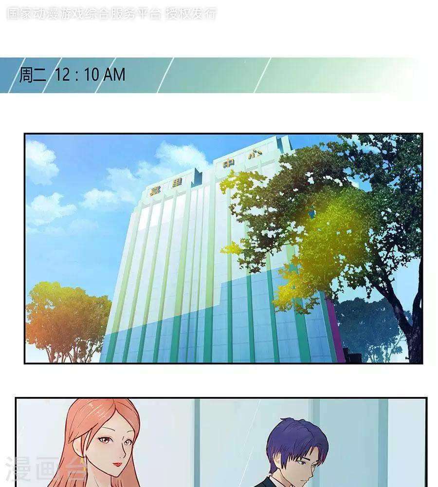 输赢漫画,第四十五话1图