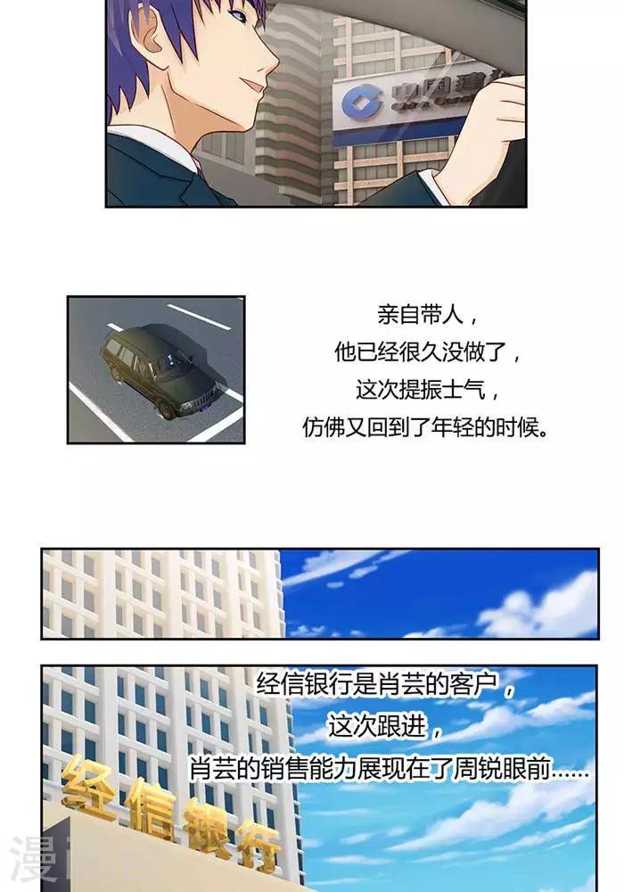 输赢漫画,第十六话  上2图