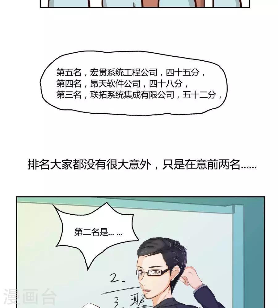 输赢漫画,第五十六话1图