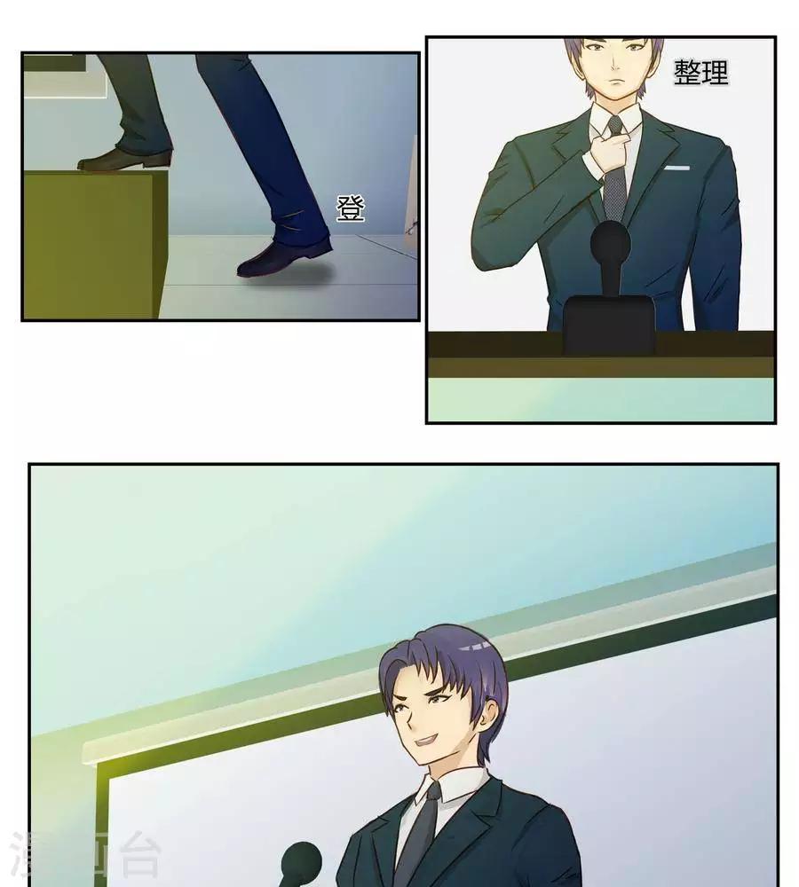 输赢漫画,第五十二话1图