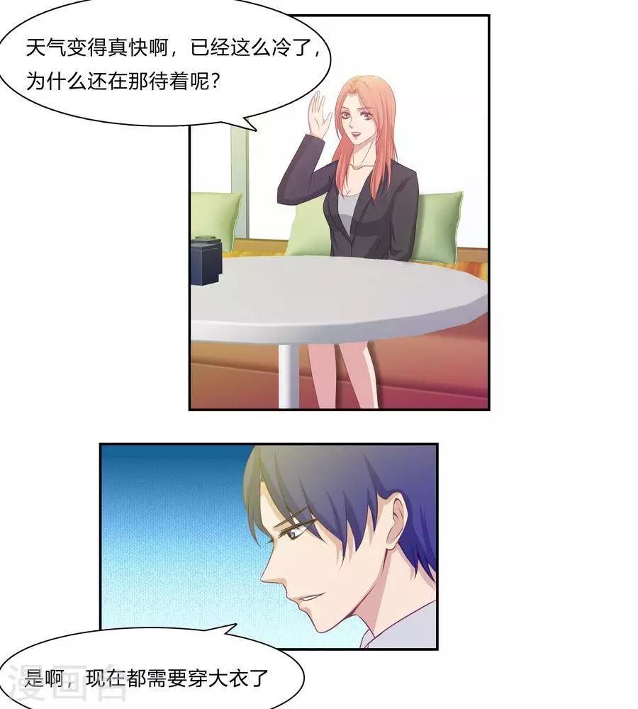 输赢漫画,第六十三话2图