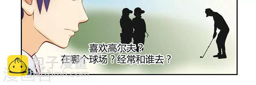 输赢漫画,第三十一话2图