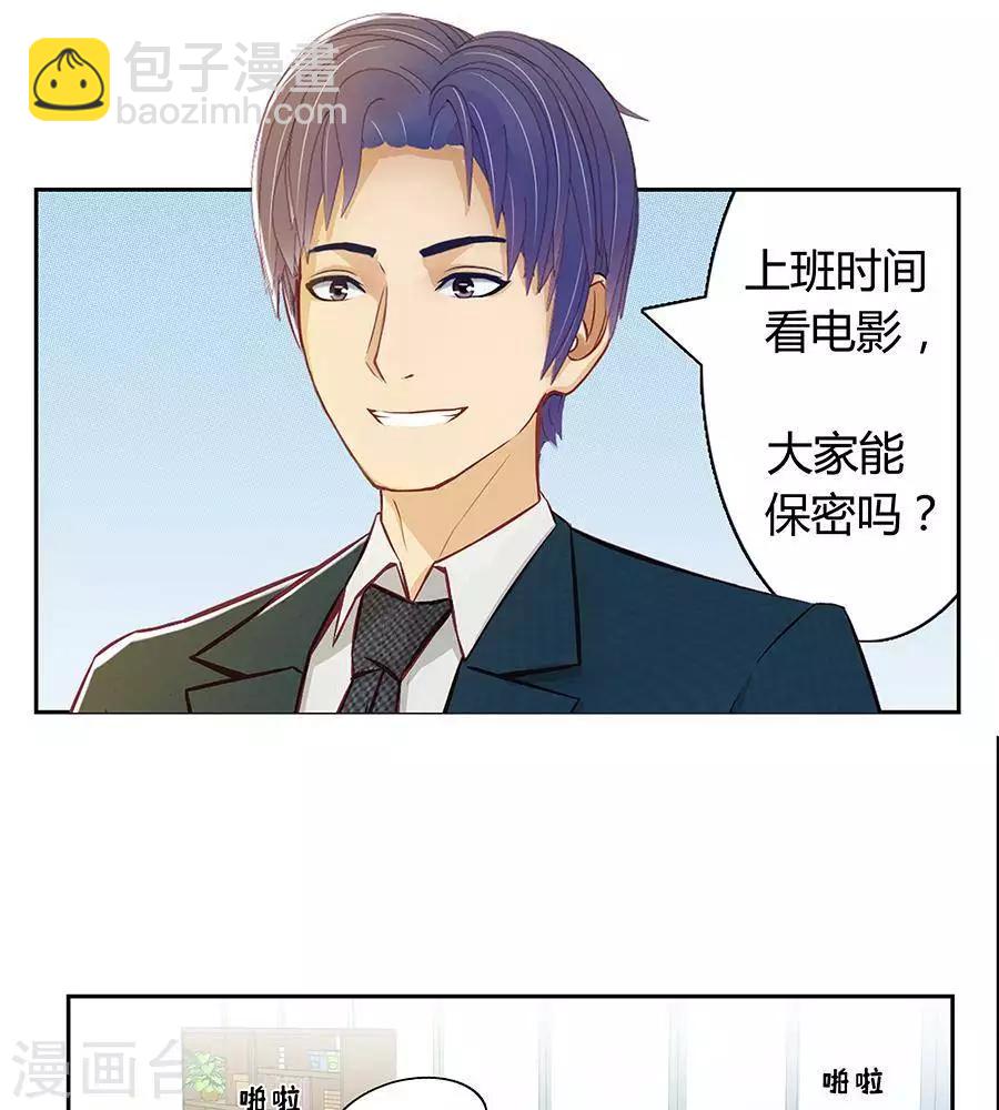 输赢漫画,第二十二话1图