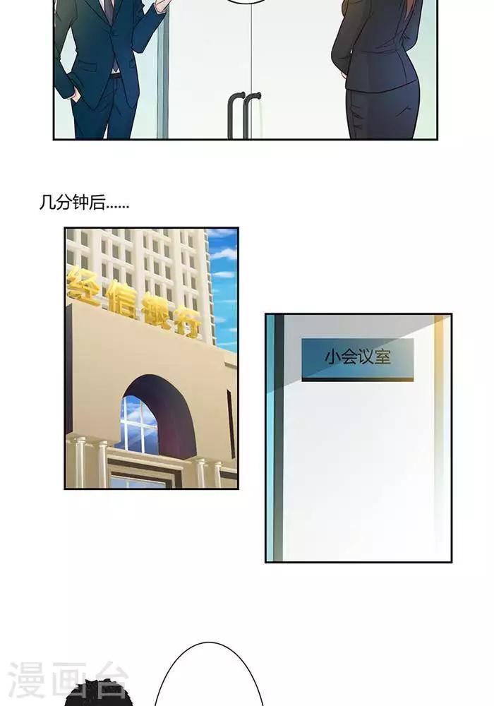 输赢漫画,第十六话  下1图