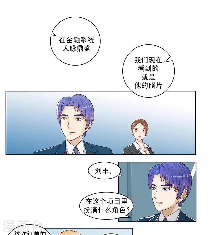 输赢漫画,第二十八话1图