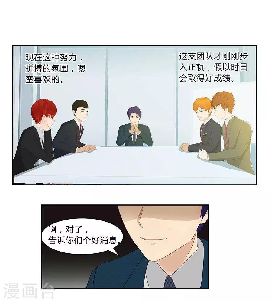 输赢漫画,第四十八话2图