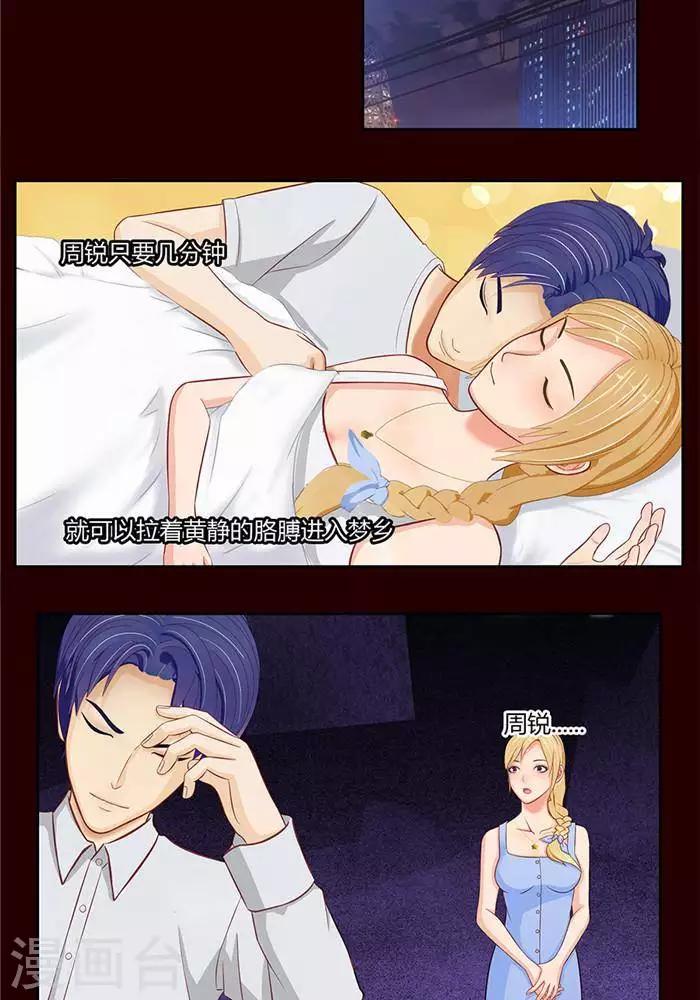 输赢漫画,第十三话1图