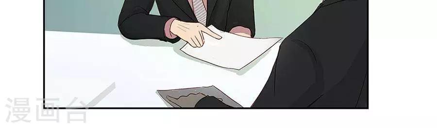 输赢漫画,第四十七话2图