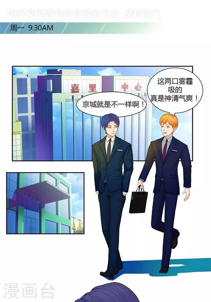 输赢漫画,第六话1图