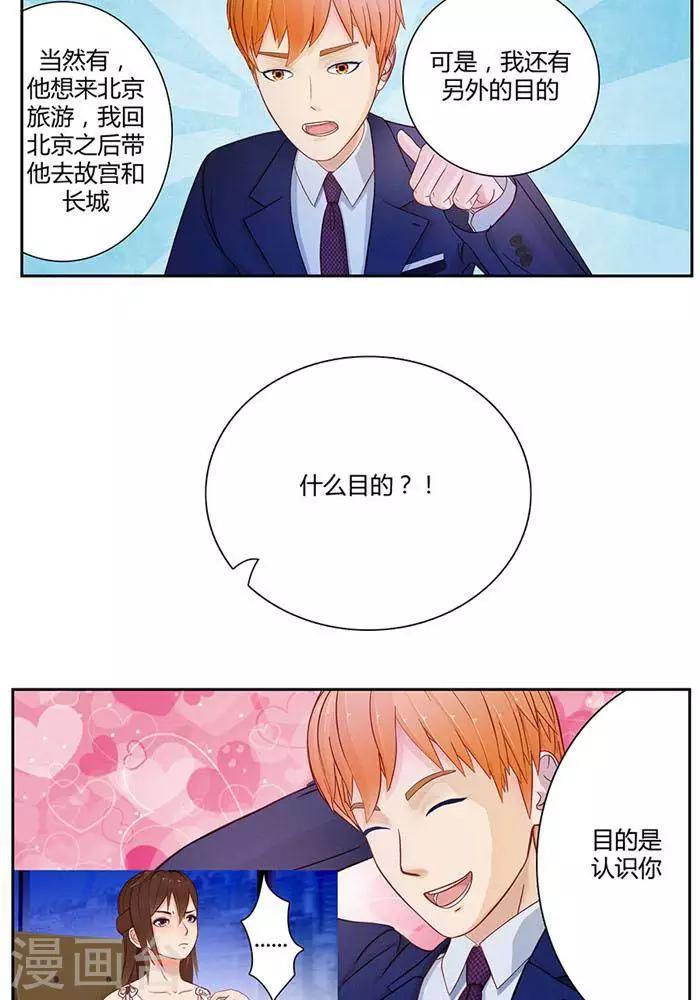 输赢漫画,第十二话2图