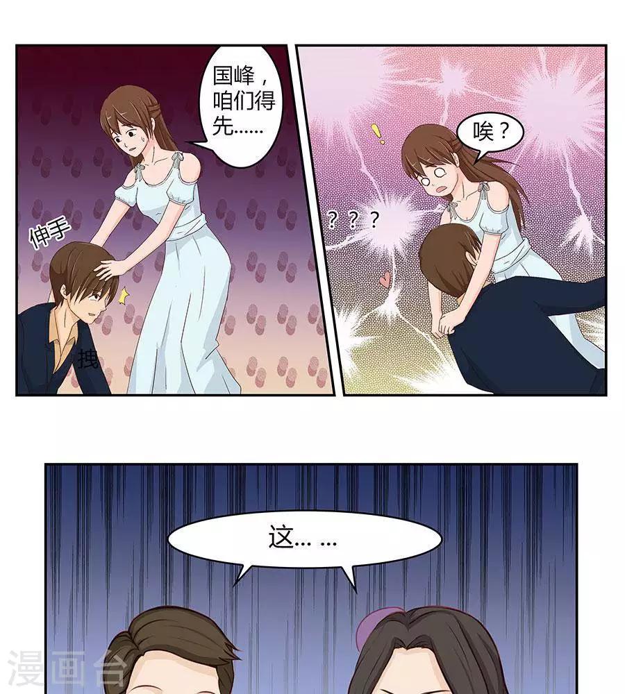 输赢漫画,第四十一话1图