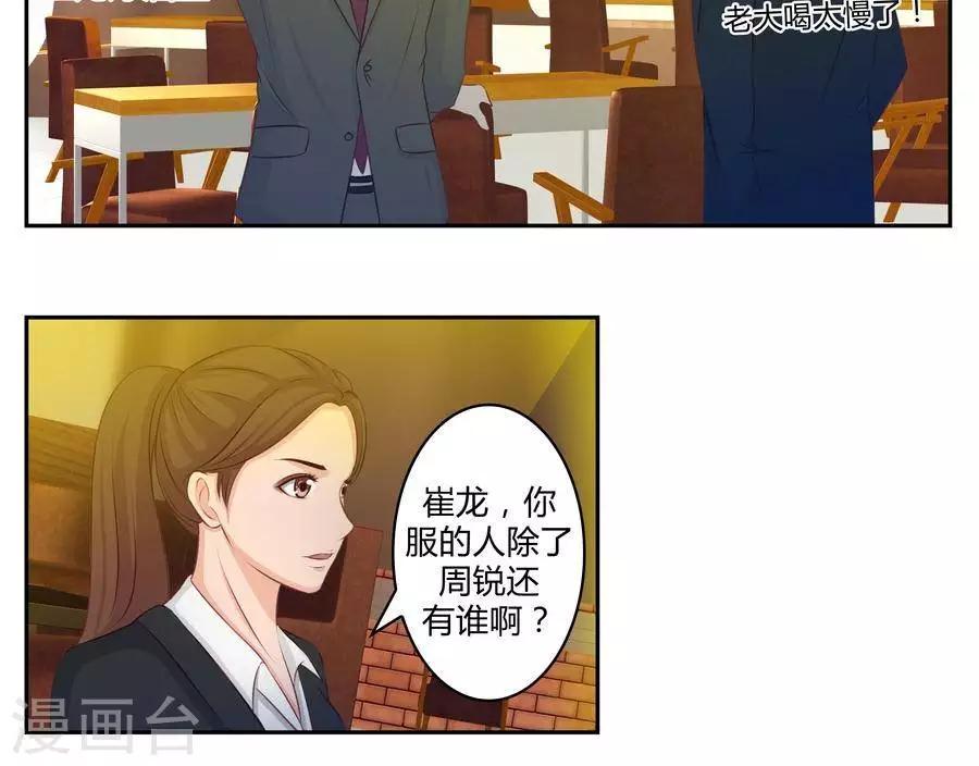 输赢漫画,第五十话1图