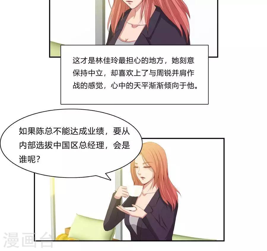 输赢漫画,第六十三话2图
